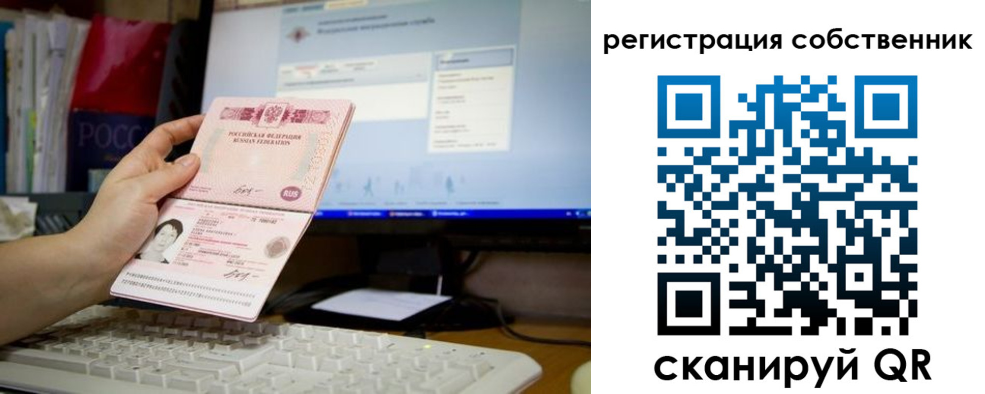 временная регистрация для школы в Калуге