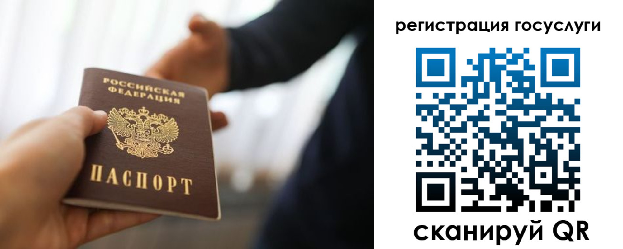 прописка в Калуге