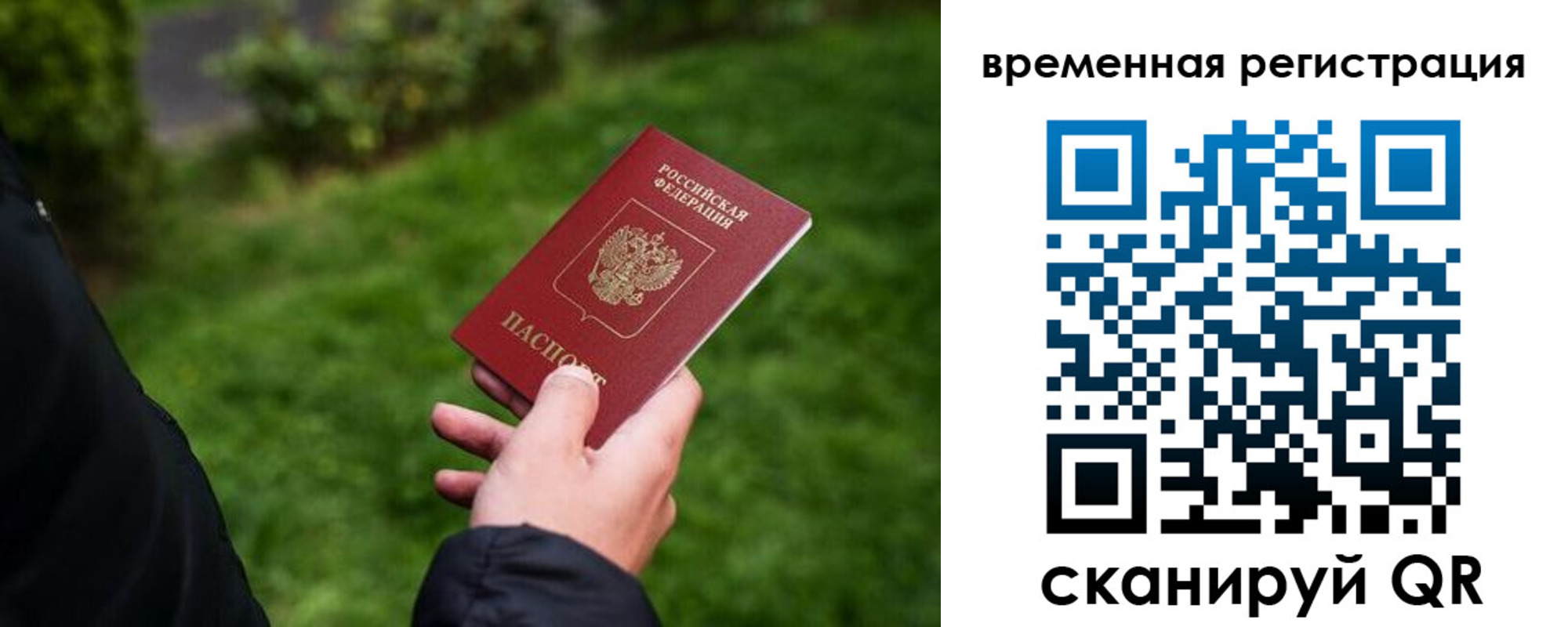 временная регистрация законно в Калуге