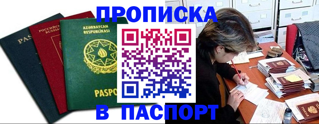 прописка паспорт в Калуге