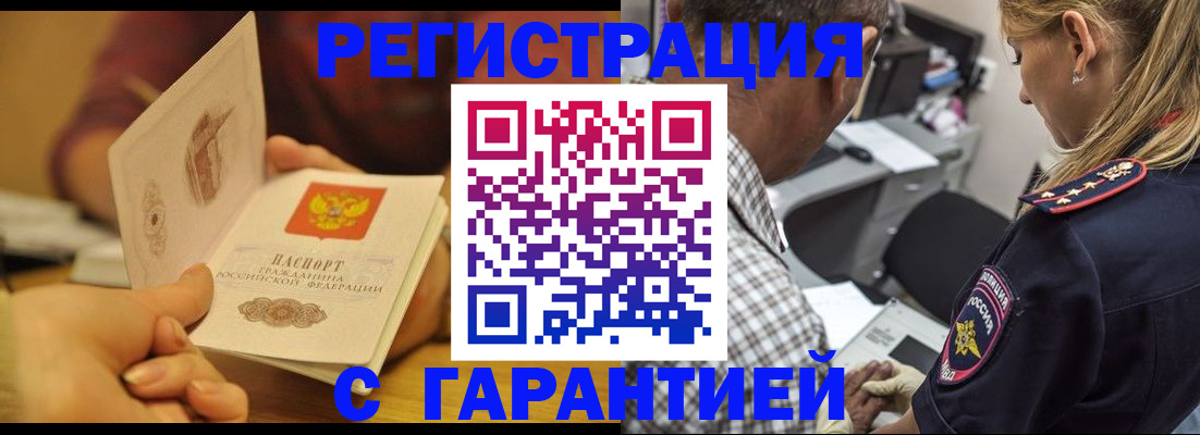 прописка ребенка в Калуге