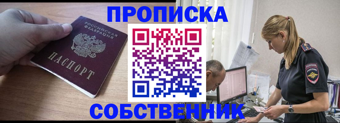 прописка ребенка в Калуге