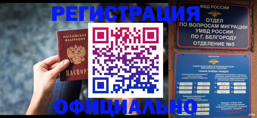 прописка в Калуге