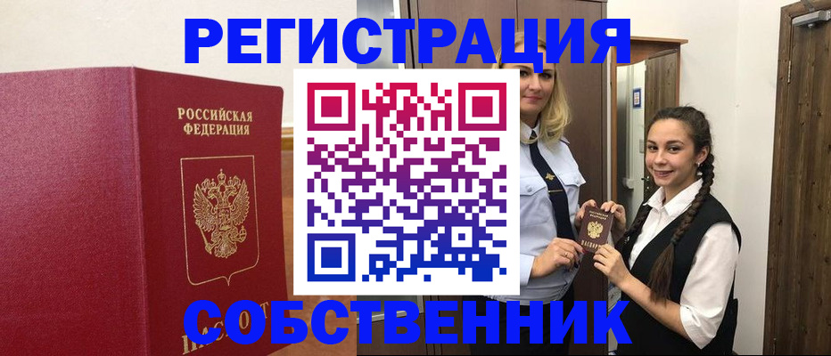 временная регистрация купить в Калуге