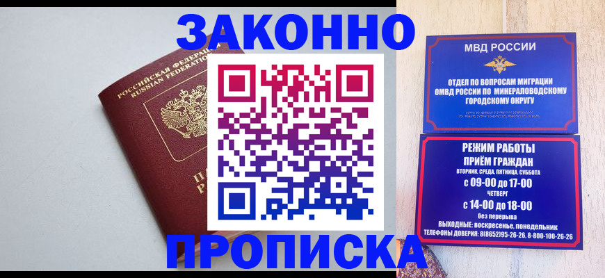 прописка для работы в Калуге