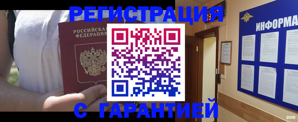 прописка ребенка в Калуге
