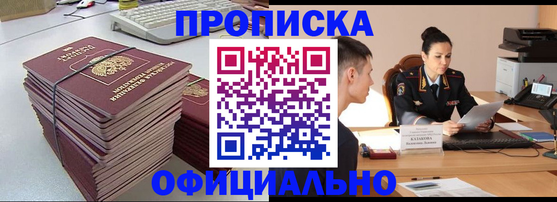 прописка паспорт в Калуге